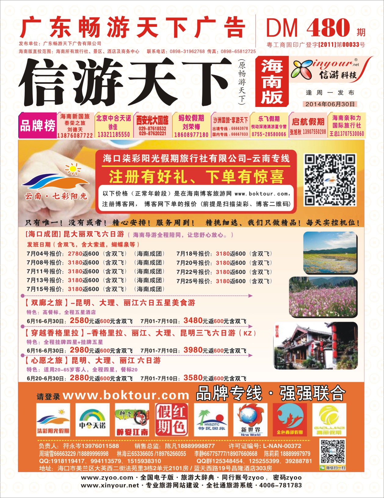 h封面   七彩阳光假期
