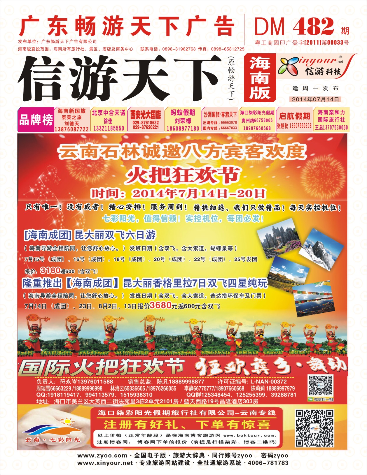 h封面   七彩阳光假期