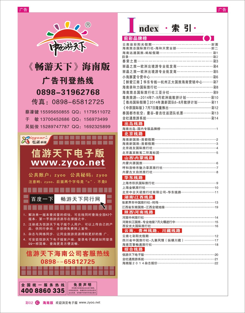 h彩02  目录
