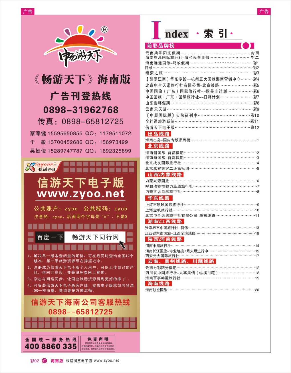 h彩02  目录