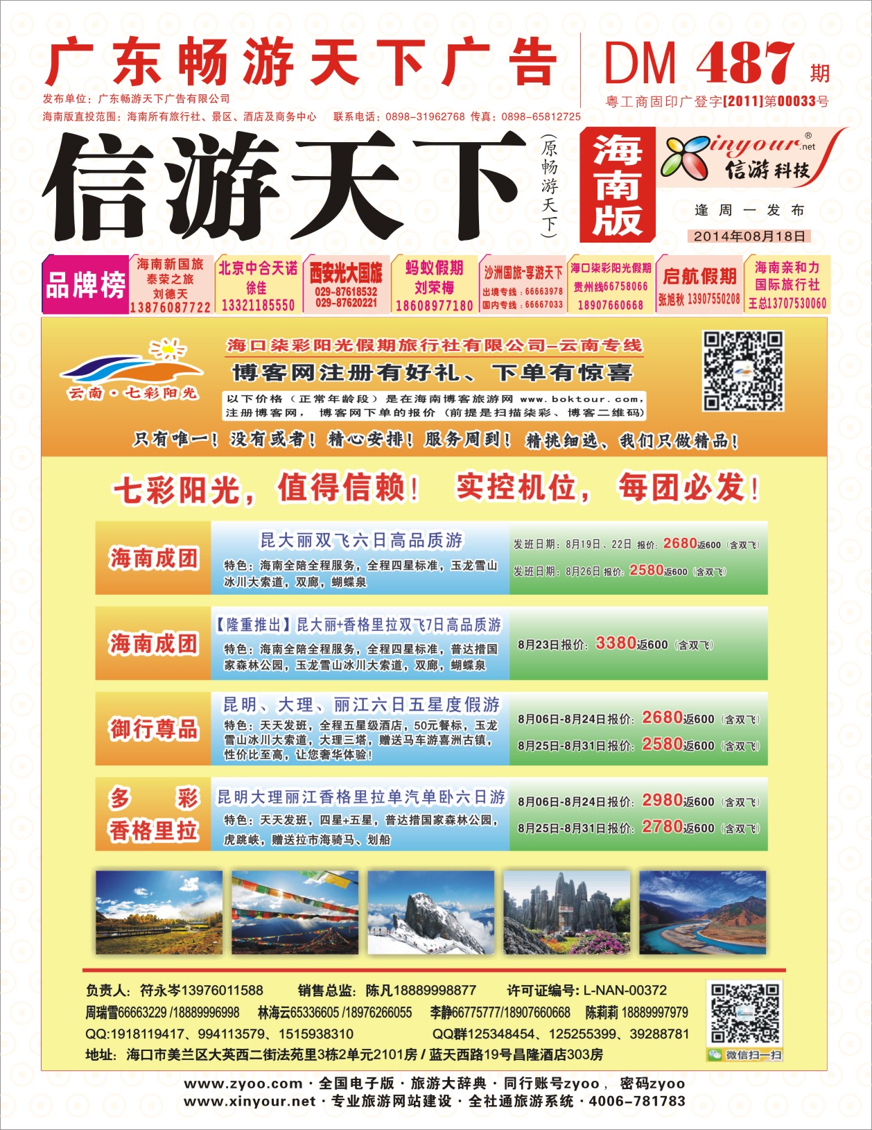 h封面   七彩阳光假期