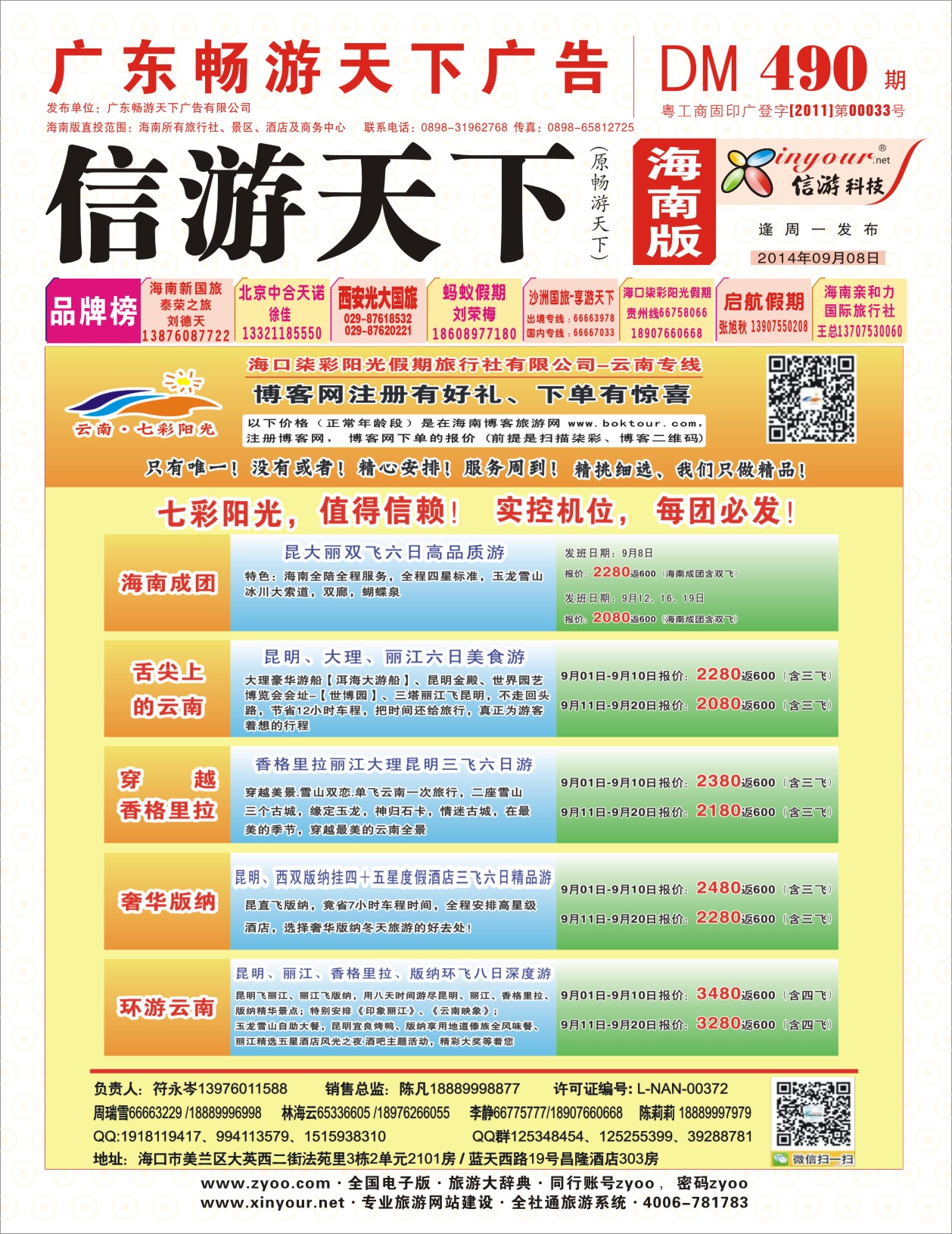 h封面   七彩阳光假期