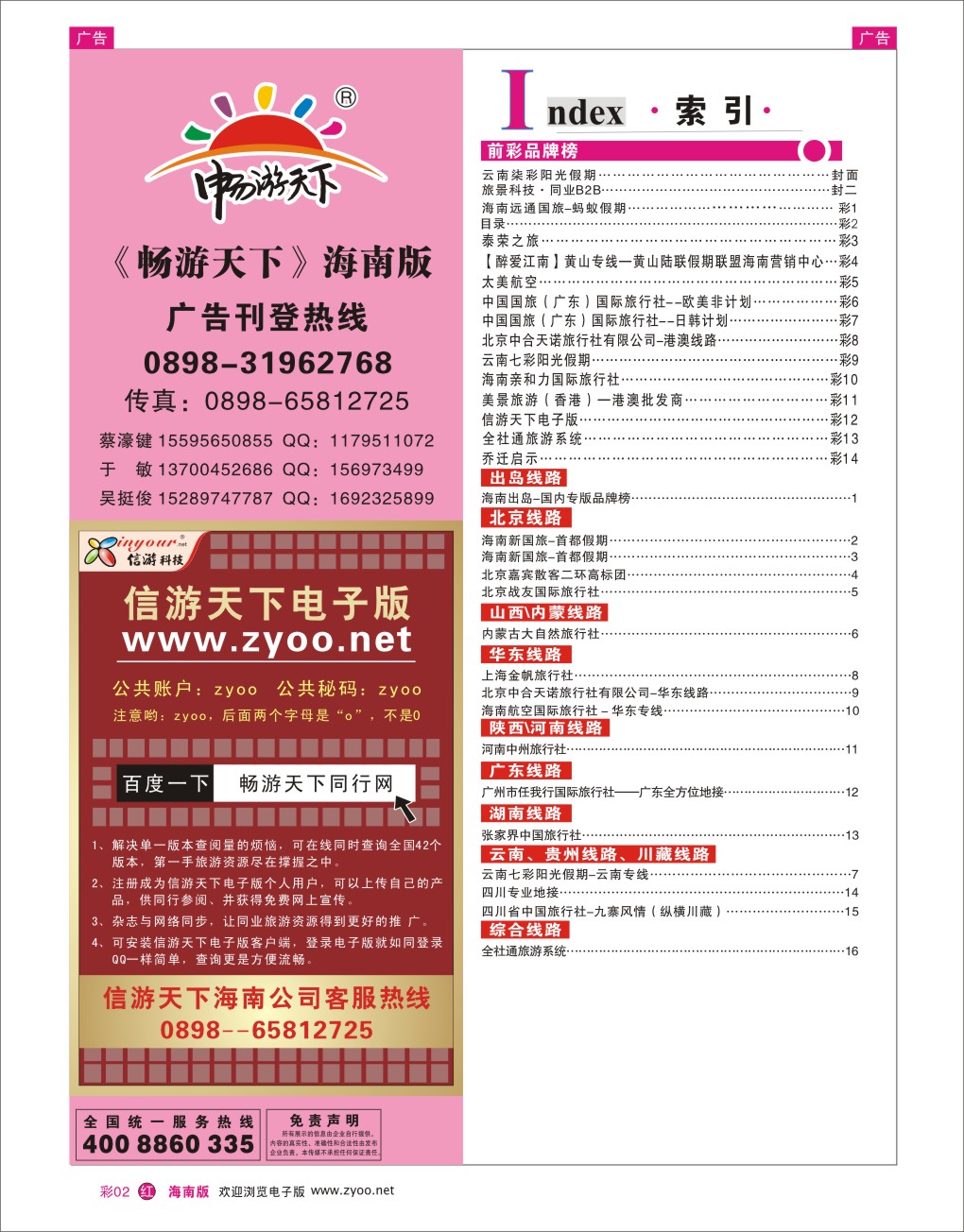 h彩02  目录