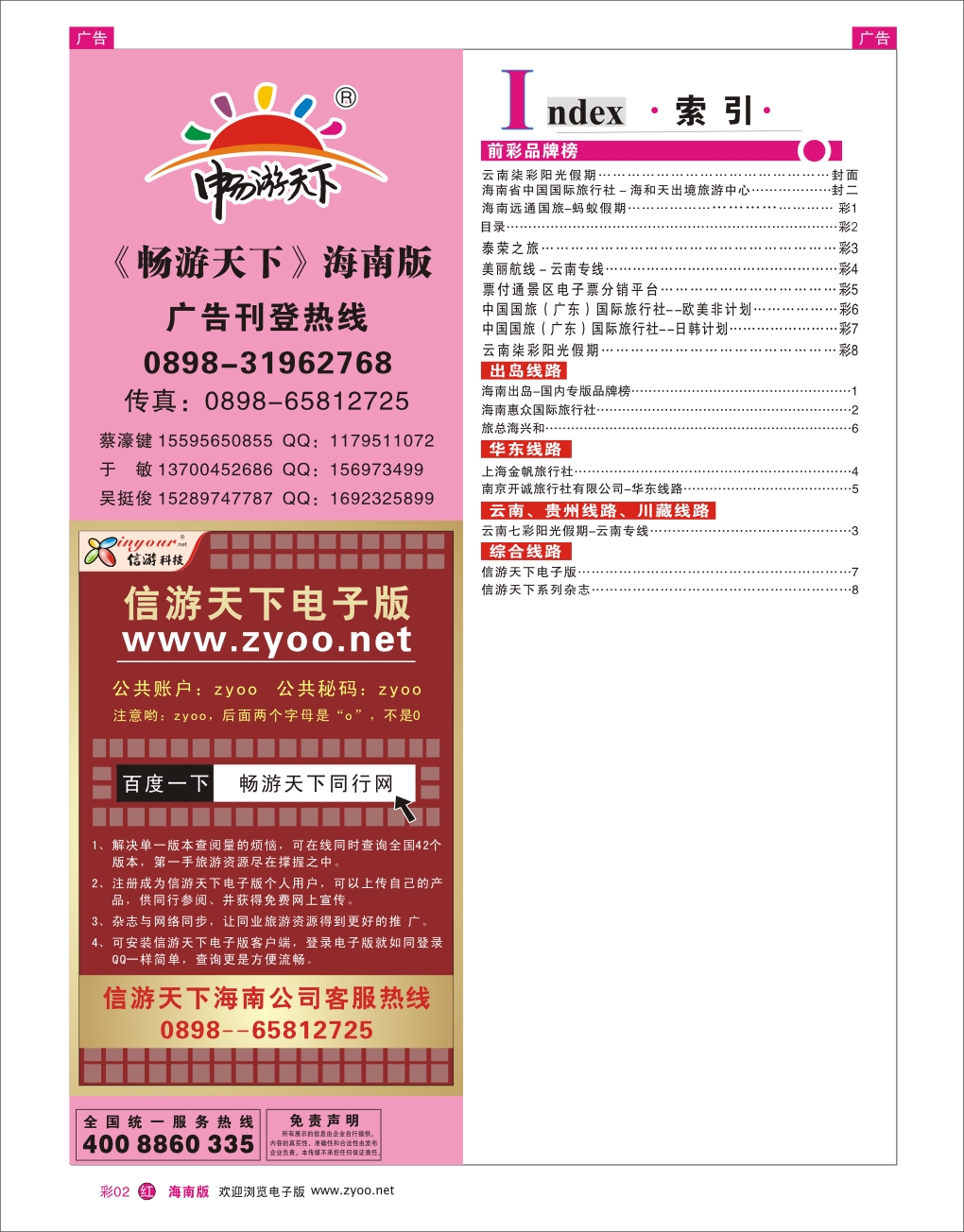 h彩02  目录