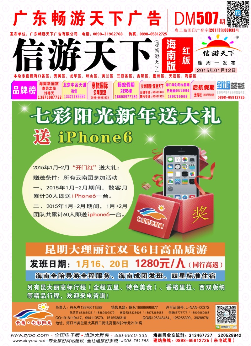 云南七彩阳光