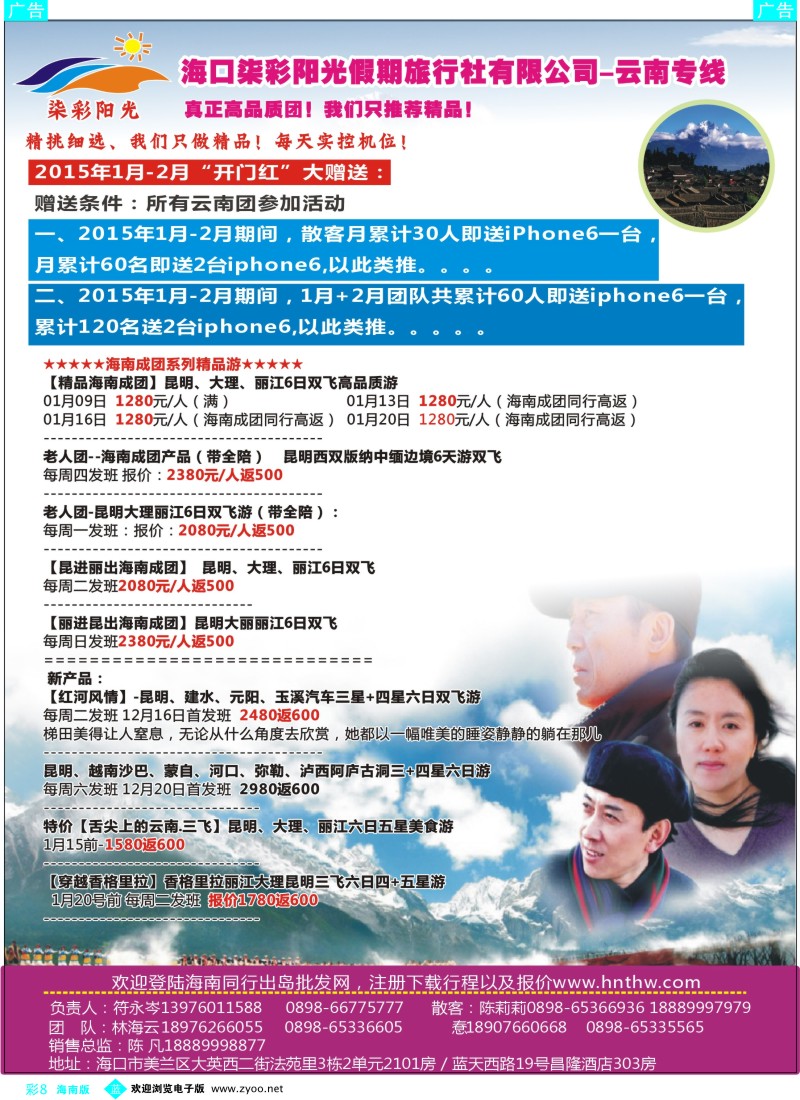 bc8 柒彩阳光-云南专线
