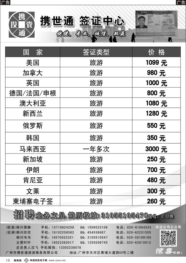 b10  美国特价签证