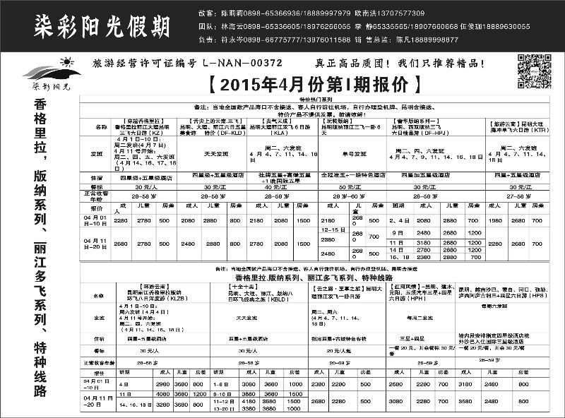 516期  柒彩阳光 黑白｛06519｝