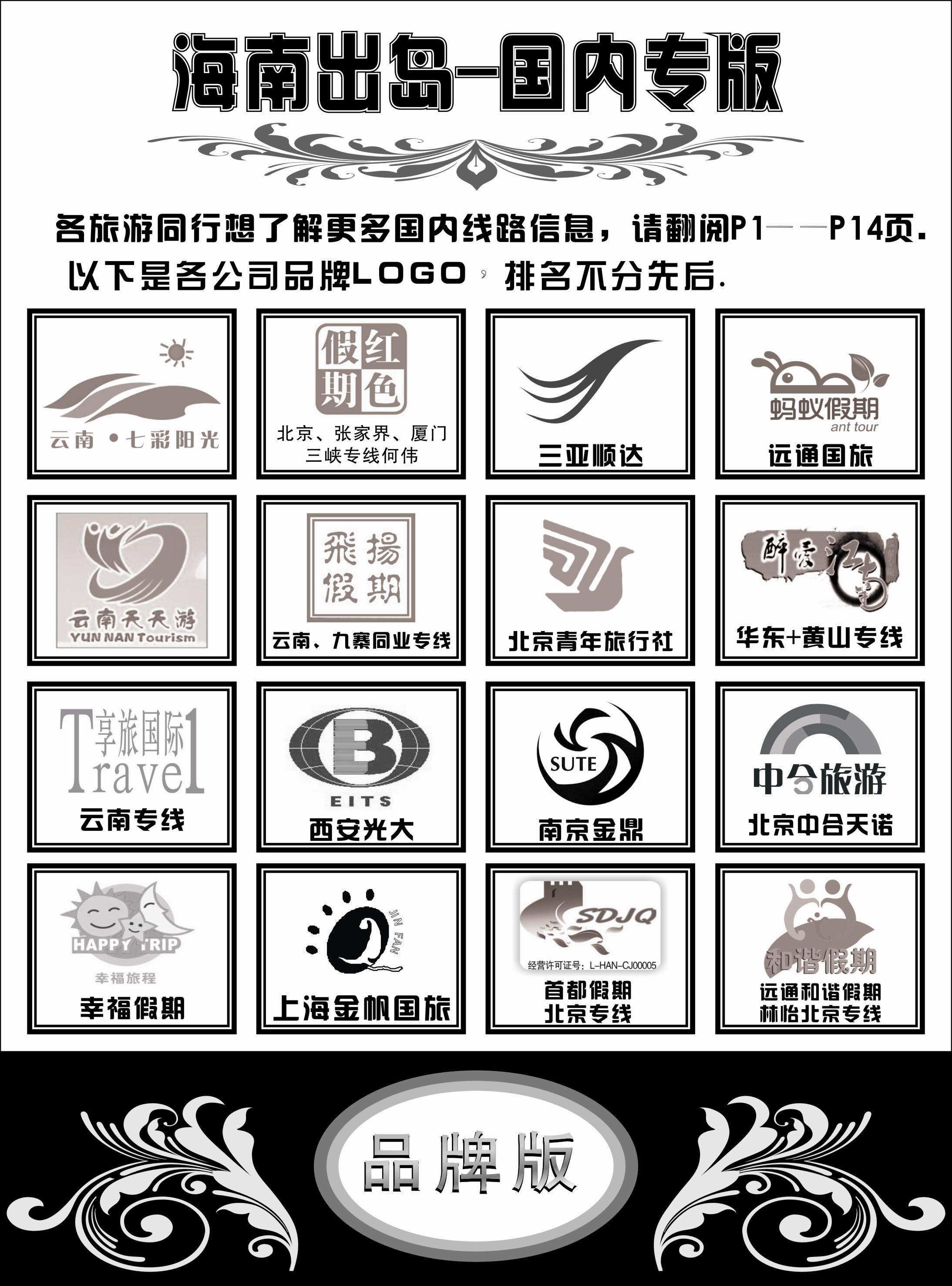 自用版2