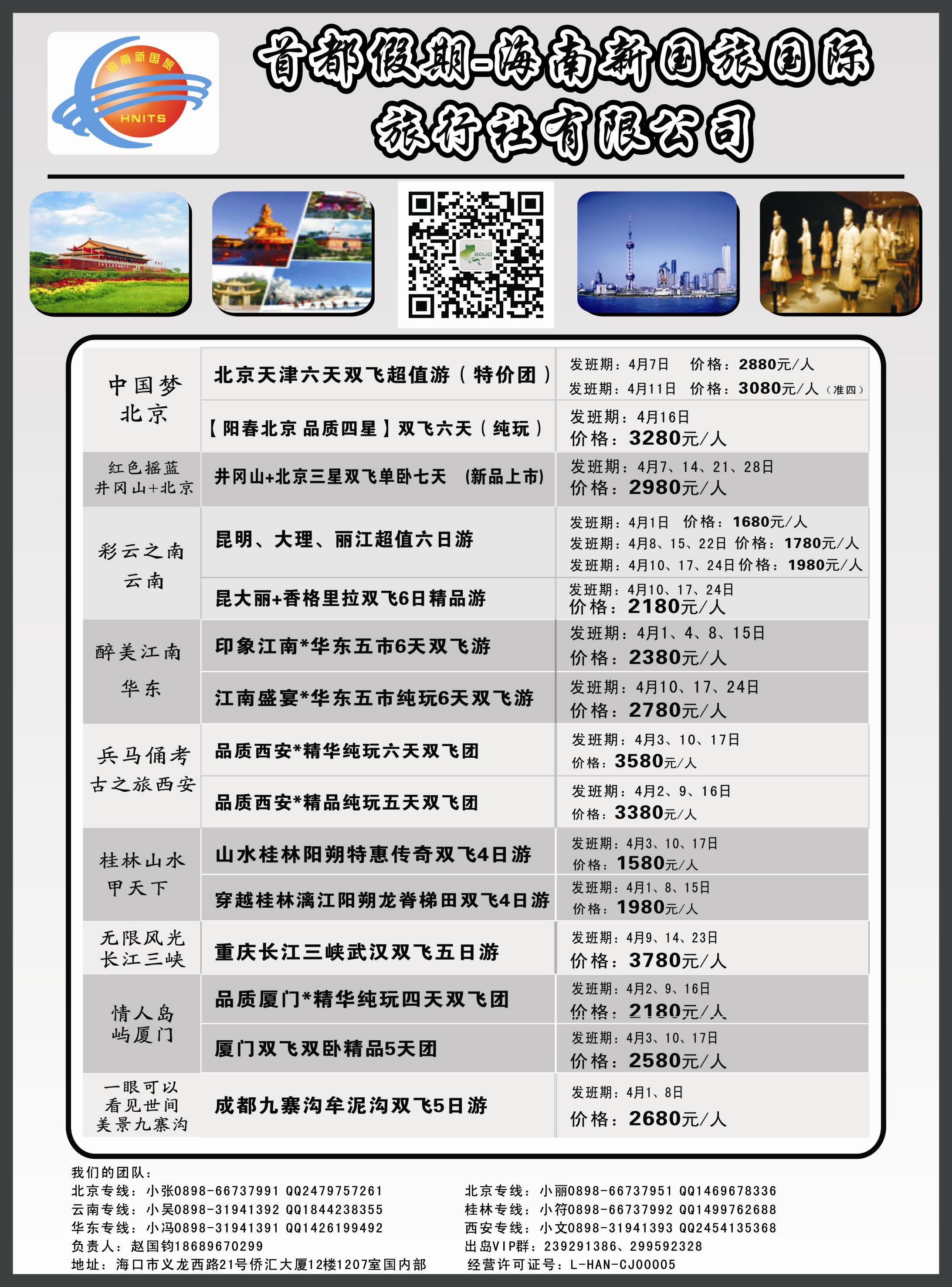 516期 首部假期2