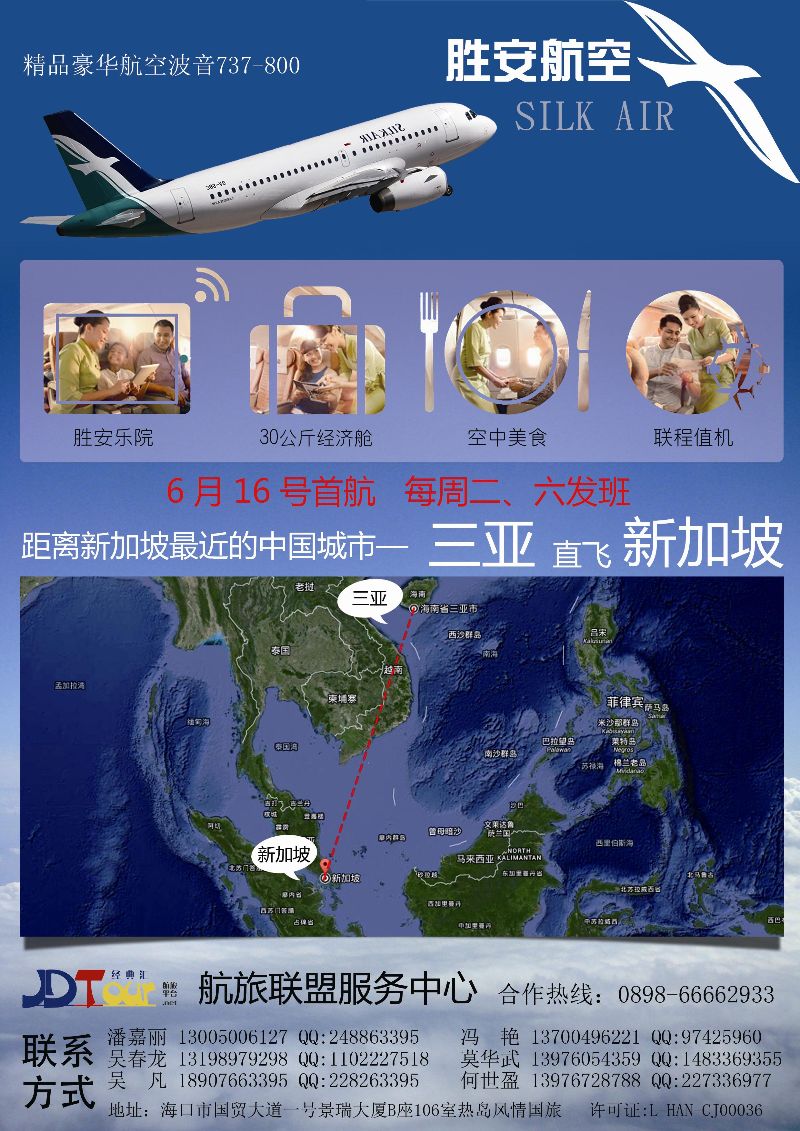 517期rc10 热岛风情 胜安航空-｛07219｝