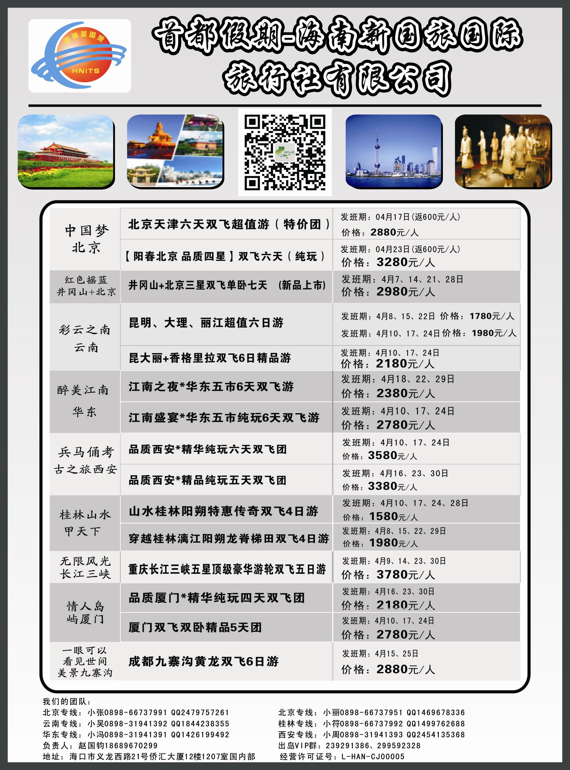 517期b3 首部假期2