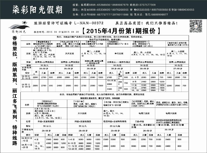 517期r2 柒彩阳光 黑白｛06519｝