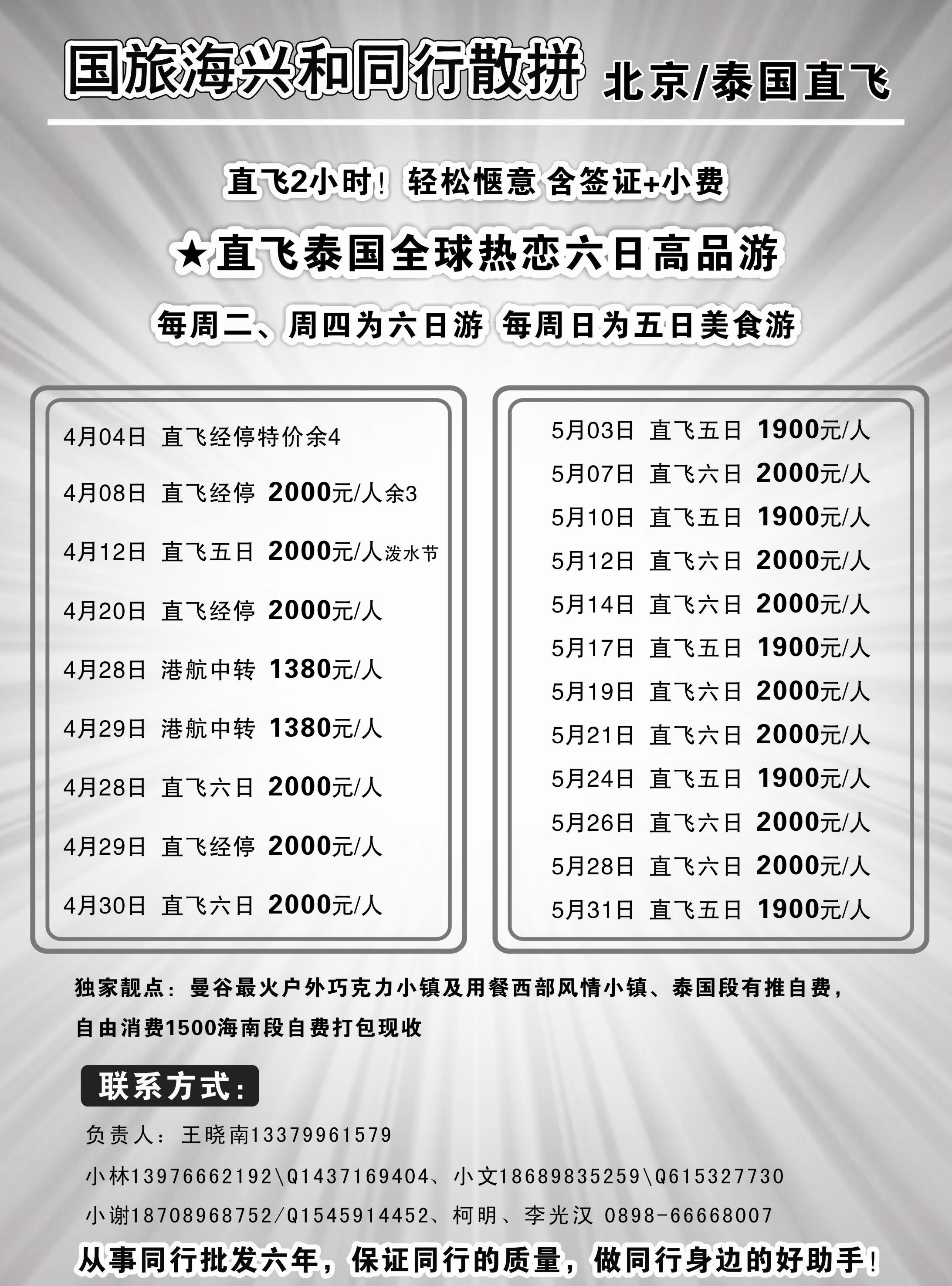 517期r12 国旅海兴和
