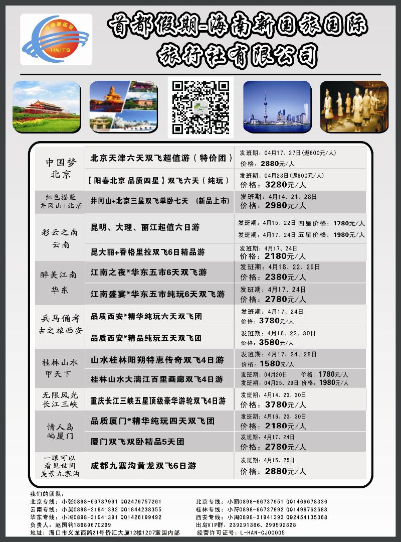 518期b3  首都假期2