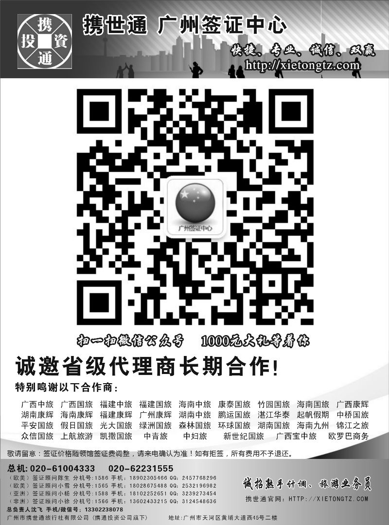 521期b10 美国签证1008元