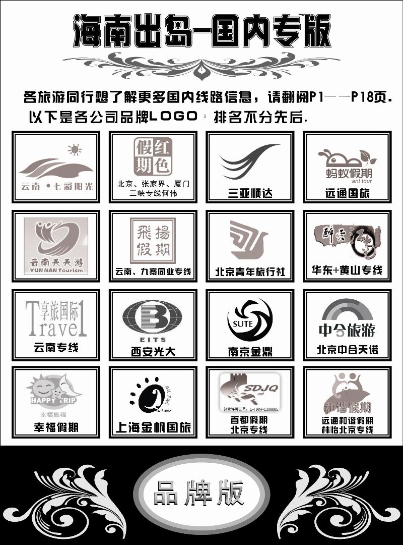 自用版2