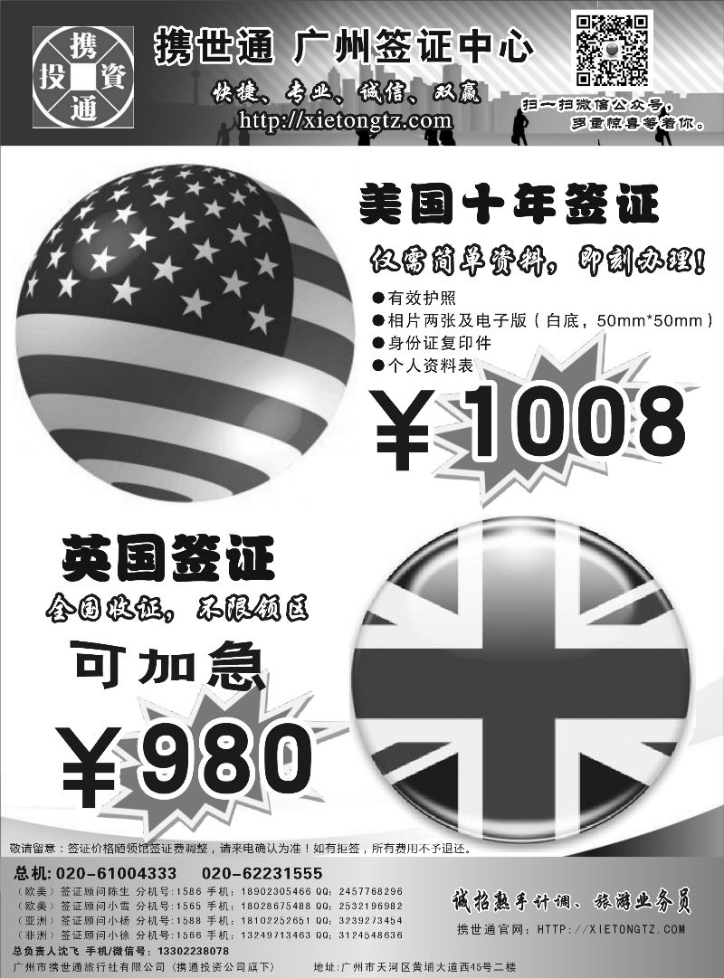 522期b12 加拿大签证800元