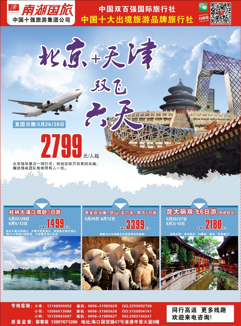 522期rc11 南湖国内