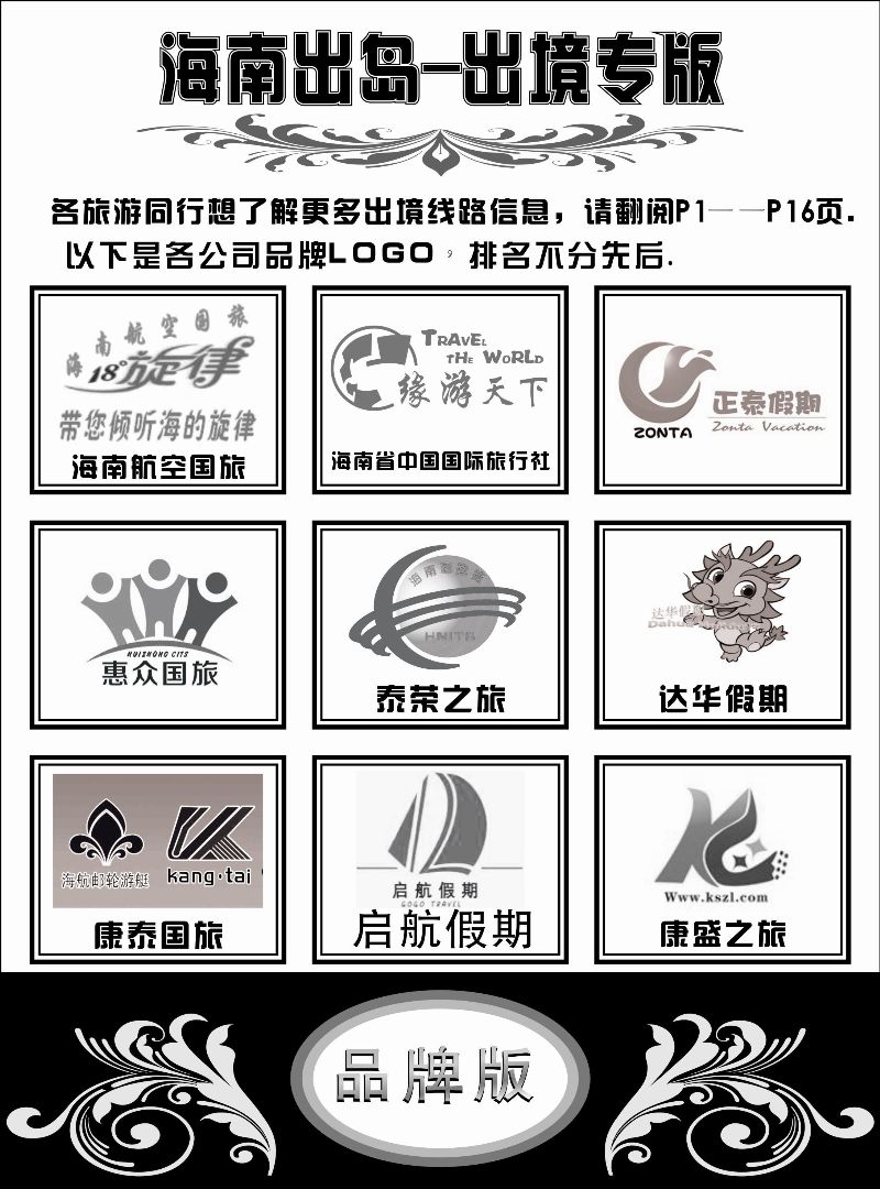 自用版