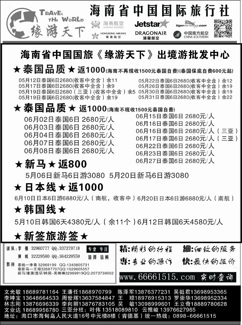 522期r6  缘游天下1｛06554｝