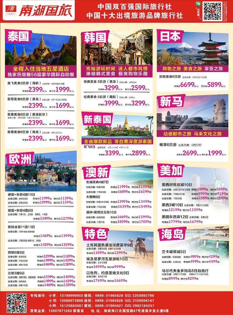 522期rc12 南湖出境版