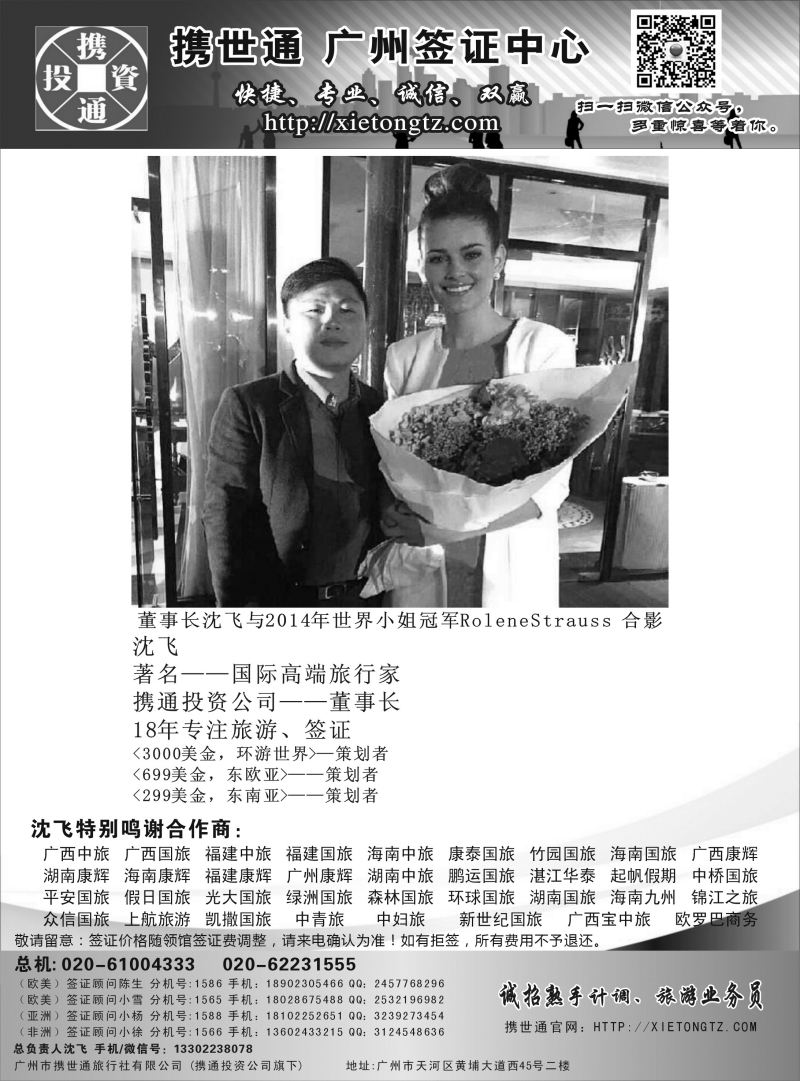 524期b12 美国签证1008元