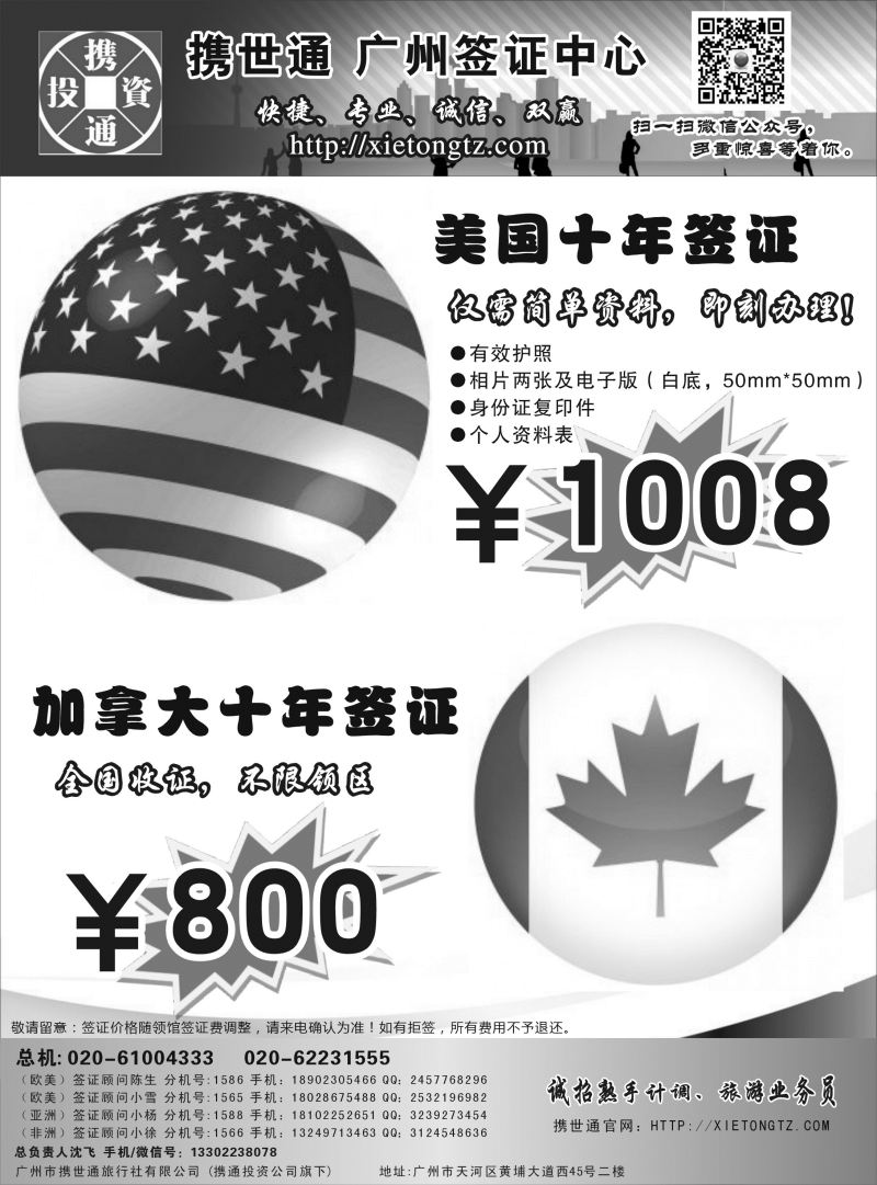 524期b13 加拿大特价800
