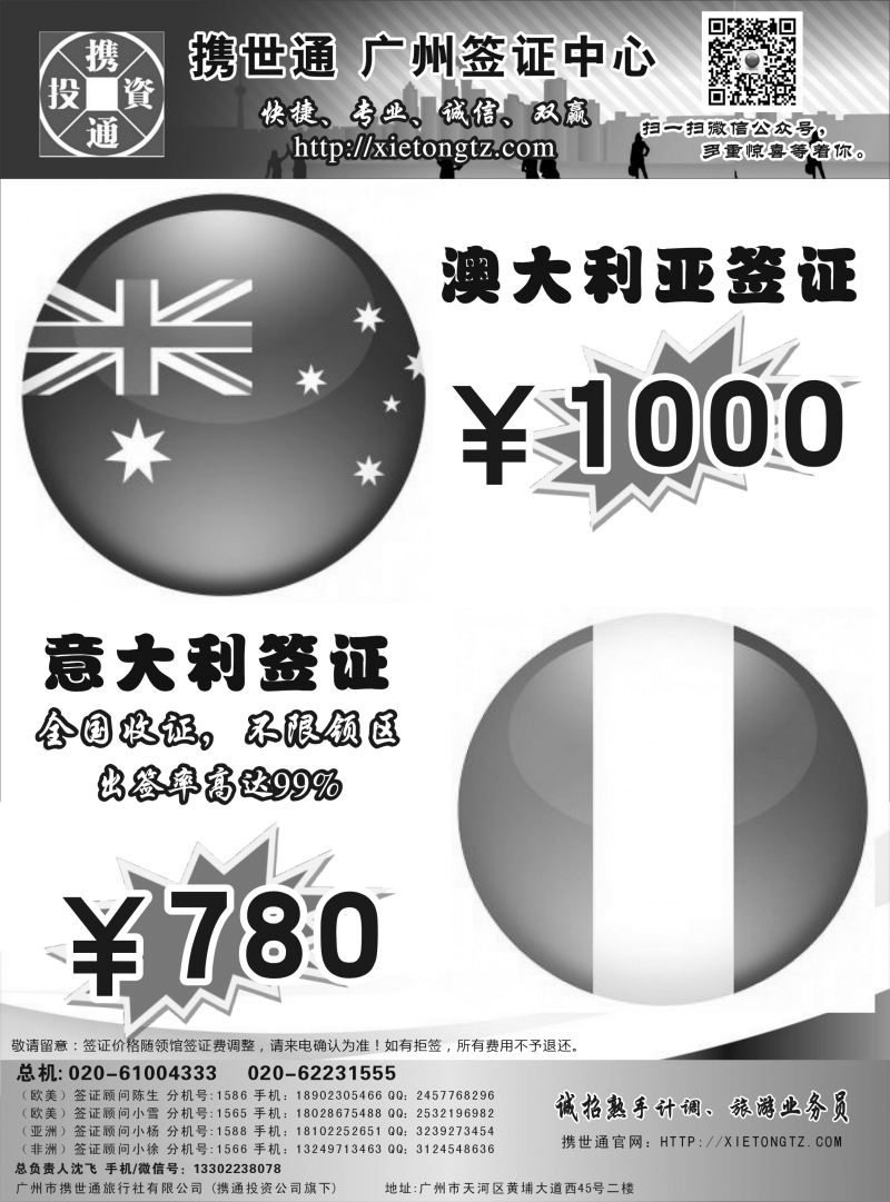 524期b14 澳洲特价1000元
