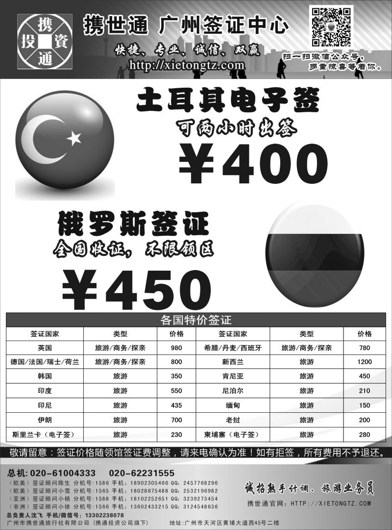 524期b15 俄罗斯特价550元