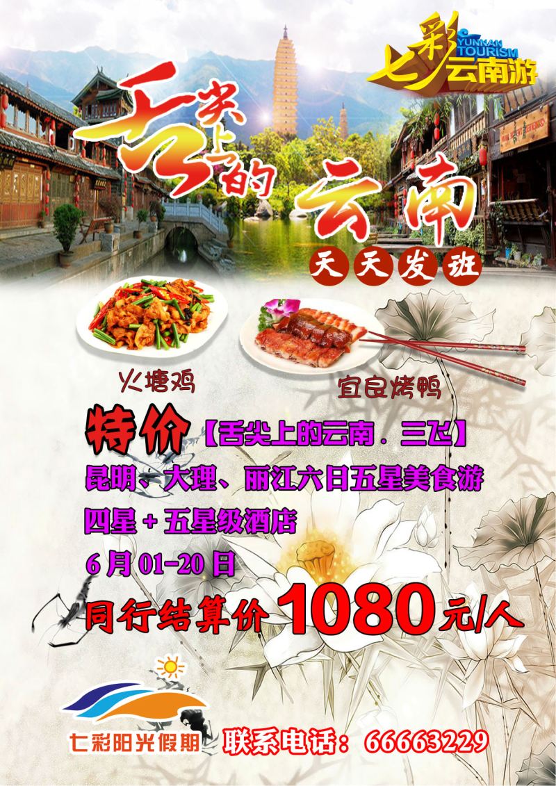 525期rc9 柒彩阳光