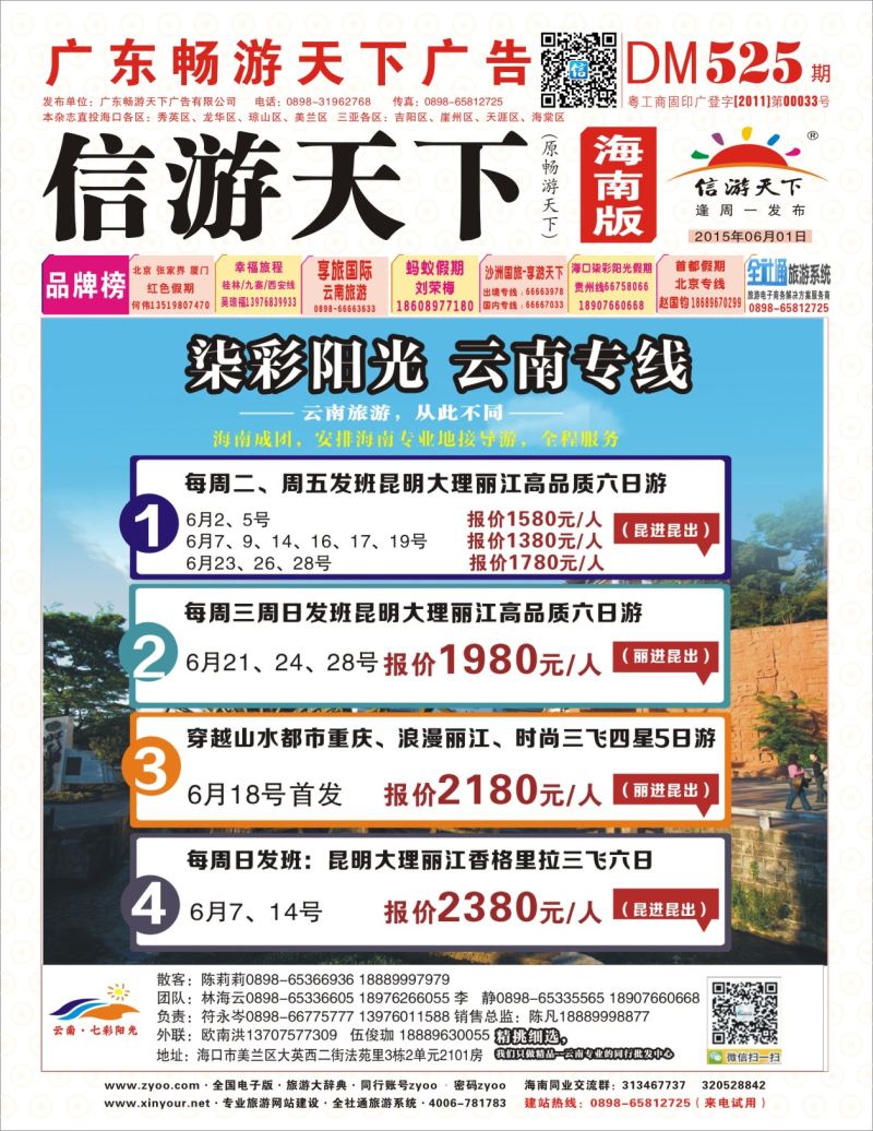 525期rc封面  柒彩阳光
