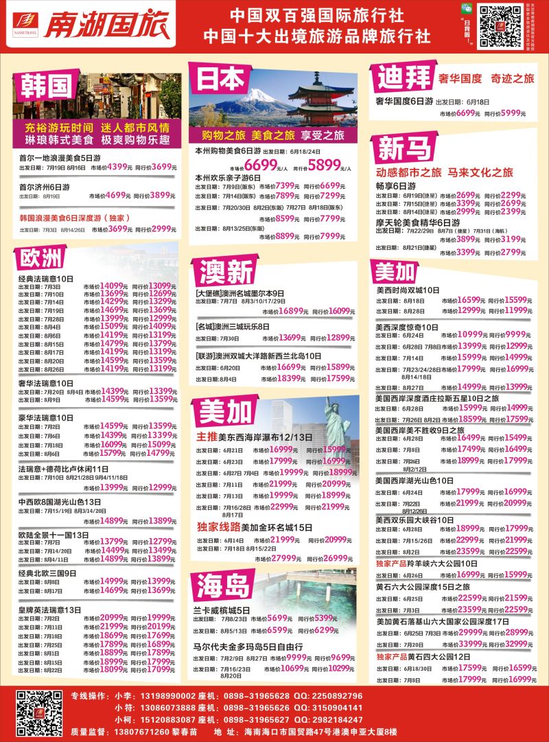 526期rc8 南湖-中长线出境