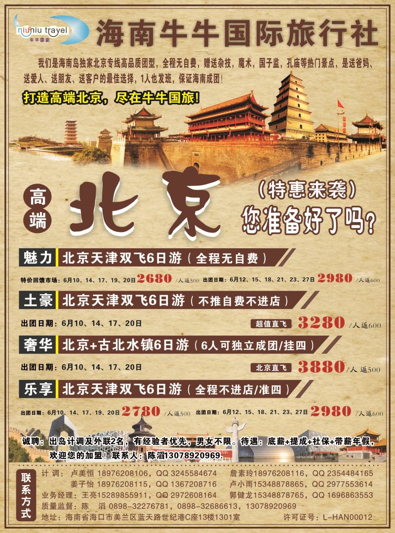 526期rc5 牛牛国旅