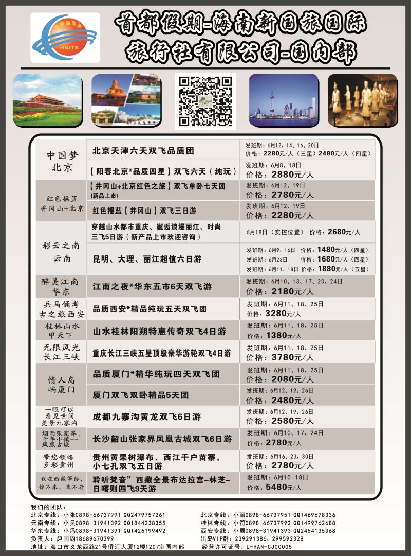 526期b3  首都假期｛7239｝2