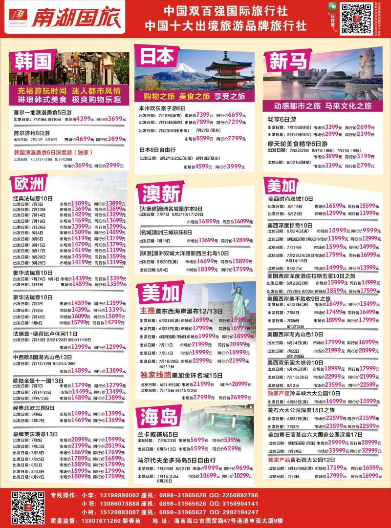 527期rc11 南湖出境版