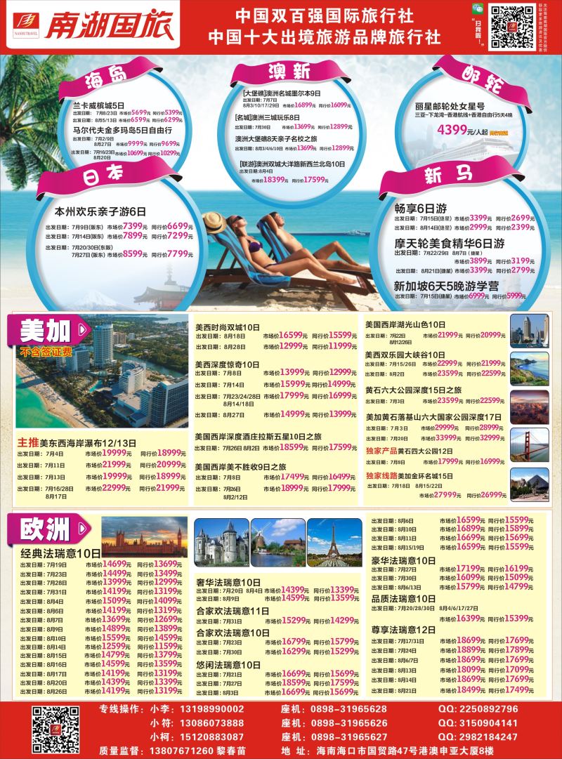 528期rc11南湖-出境版