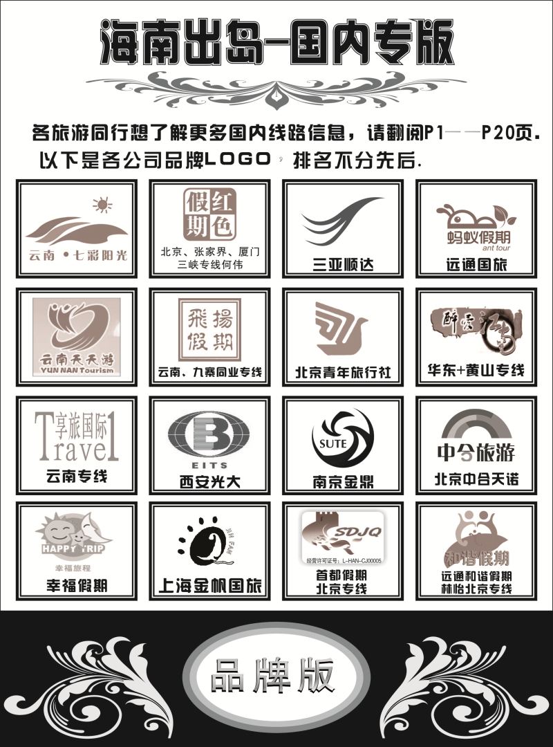 自用版2