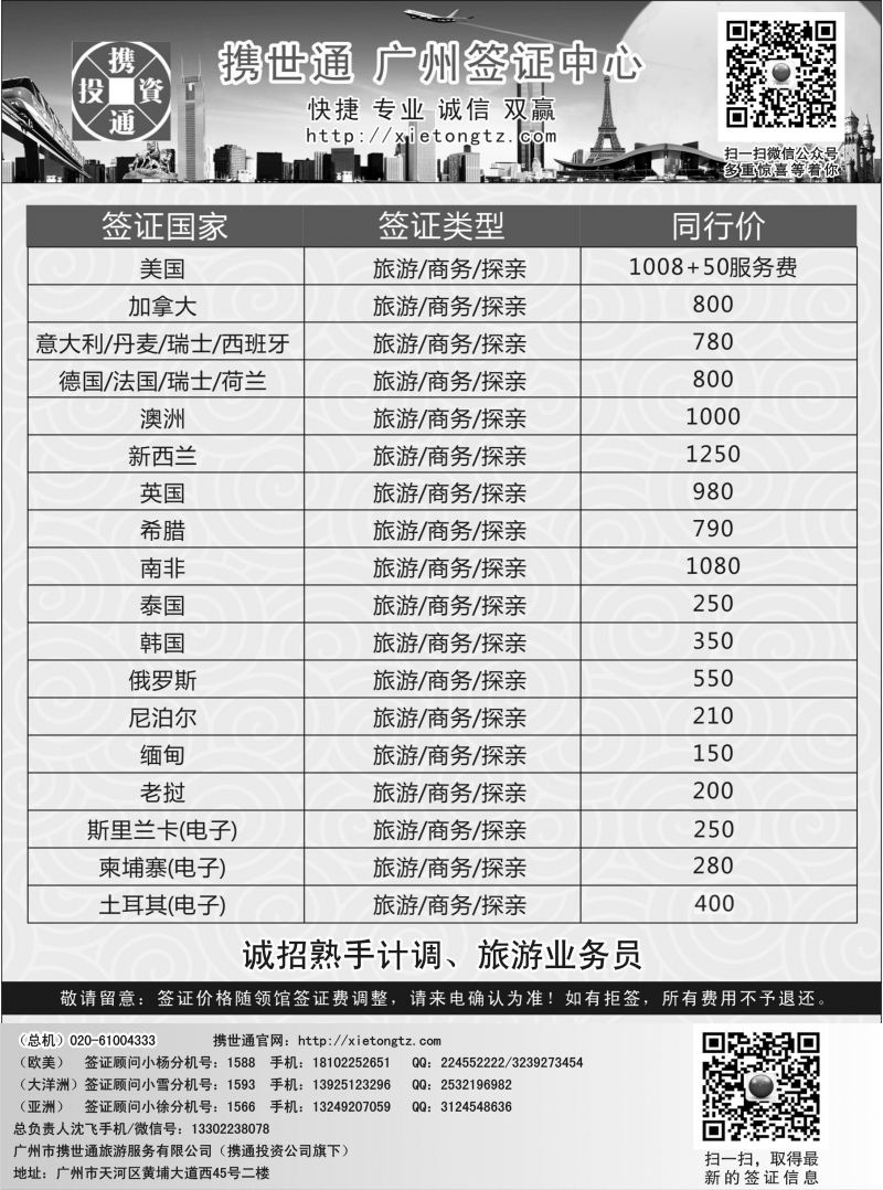 528期b15 欧洲780元起