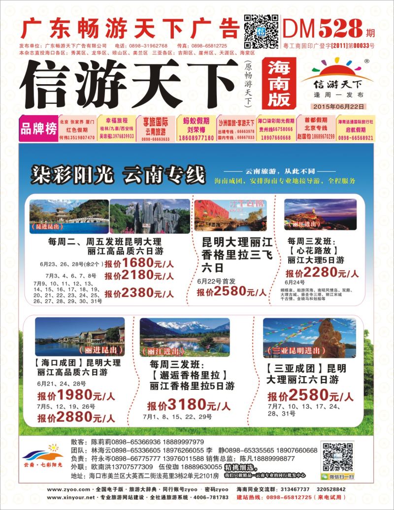 528期封面rc 七彩阳光