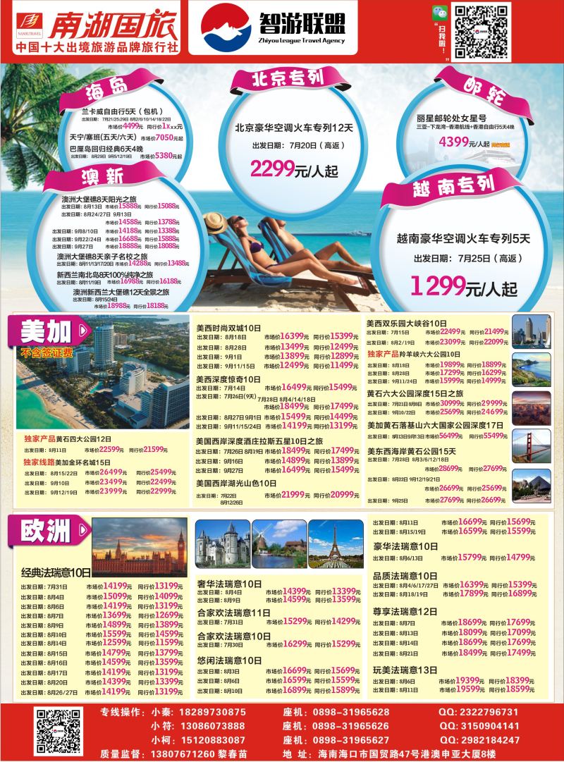 530期rc12 出境版信游