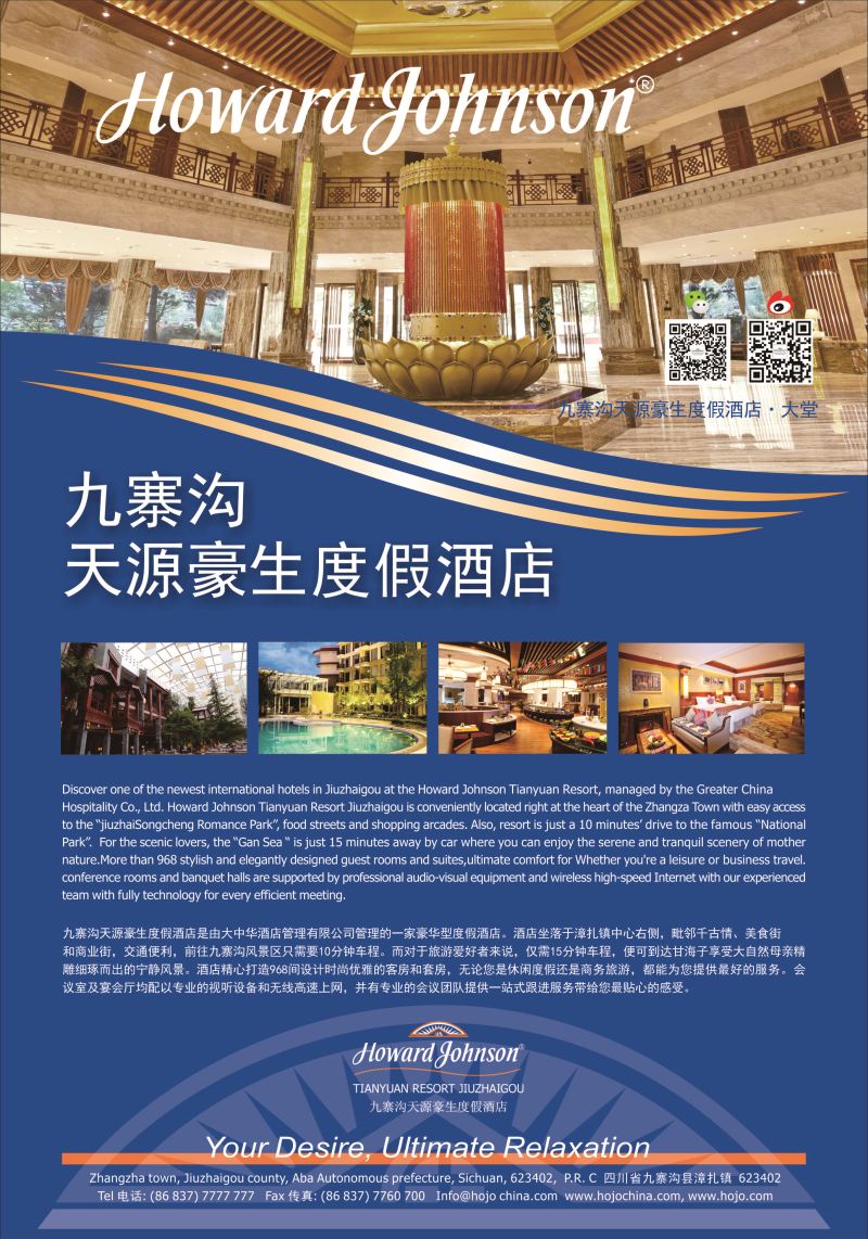 530期bc13 九寨沟天源豪生度假酒店