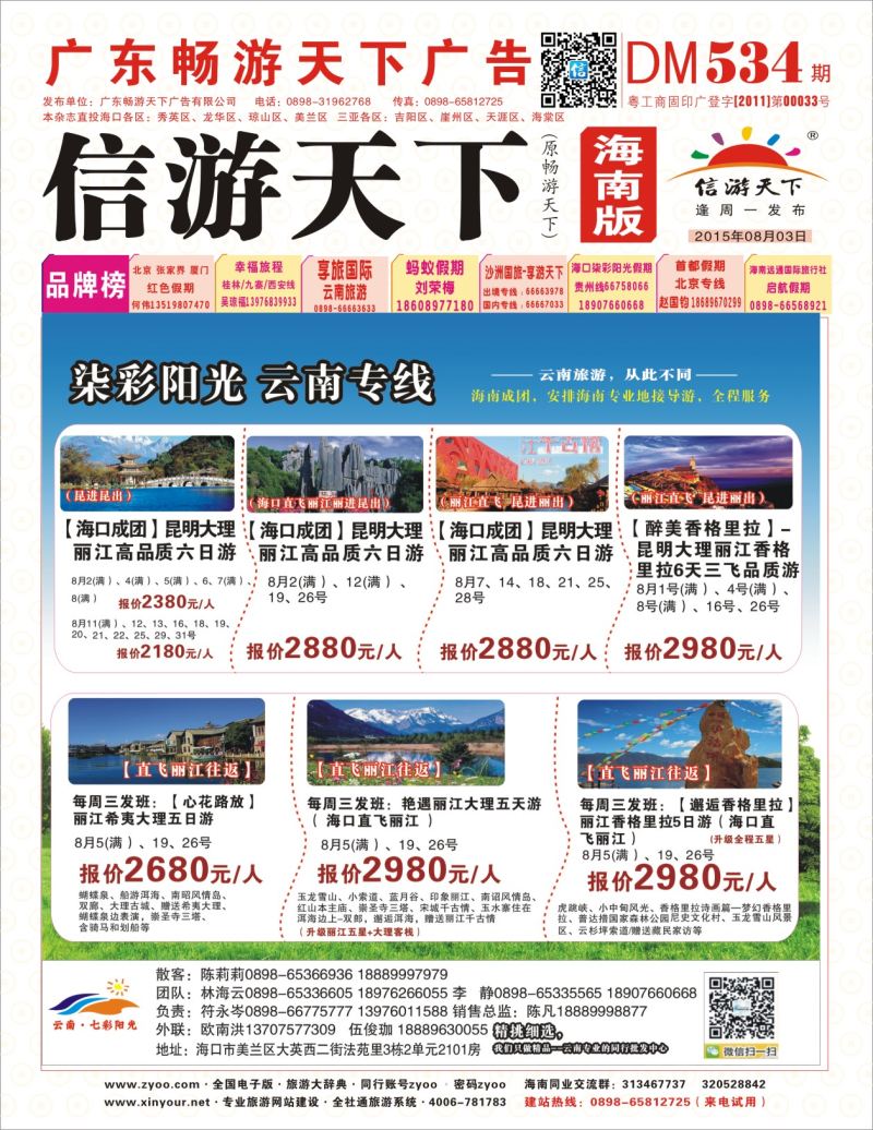534期rc封面