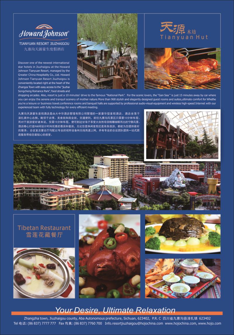 534期rc12 九寨沟天源豪生度假酒店
