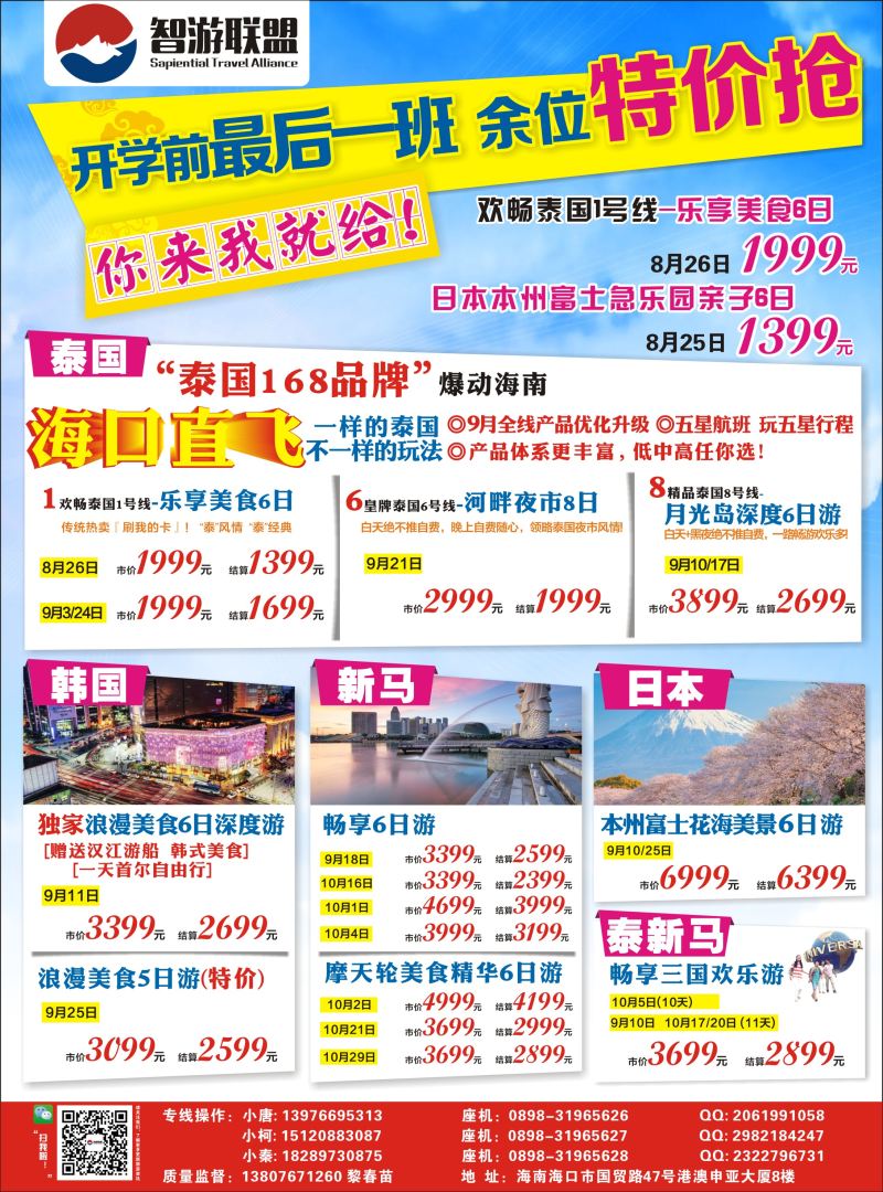 535期rc8 智游联盟2