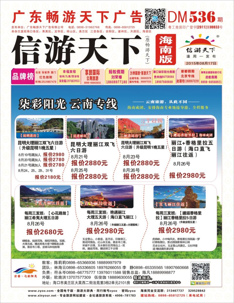 536期rc封面 七彩阳光