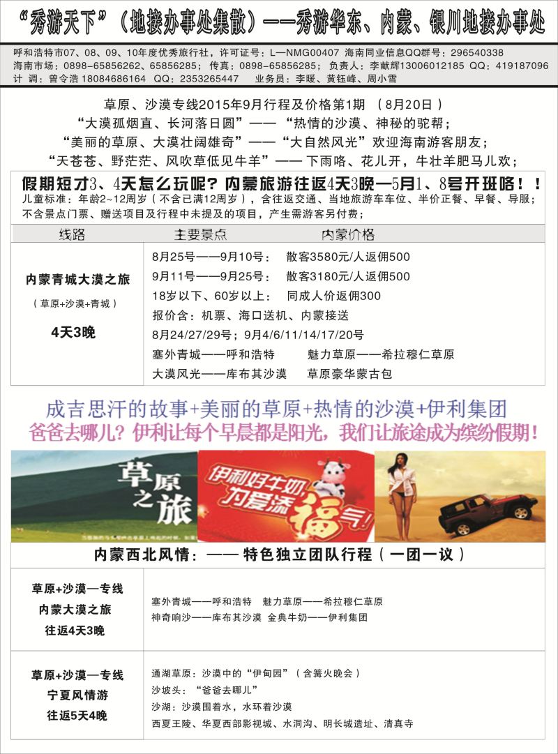 539期r2  上海金帆旅行社