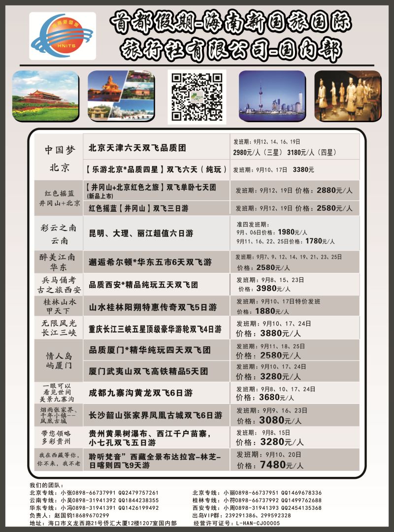 539期b3  首都假期｛7239｝2