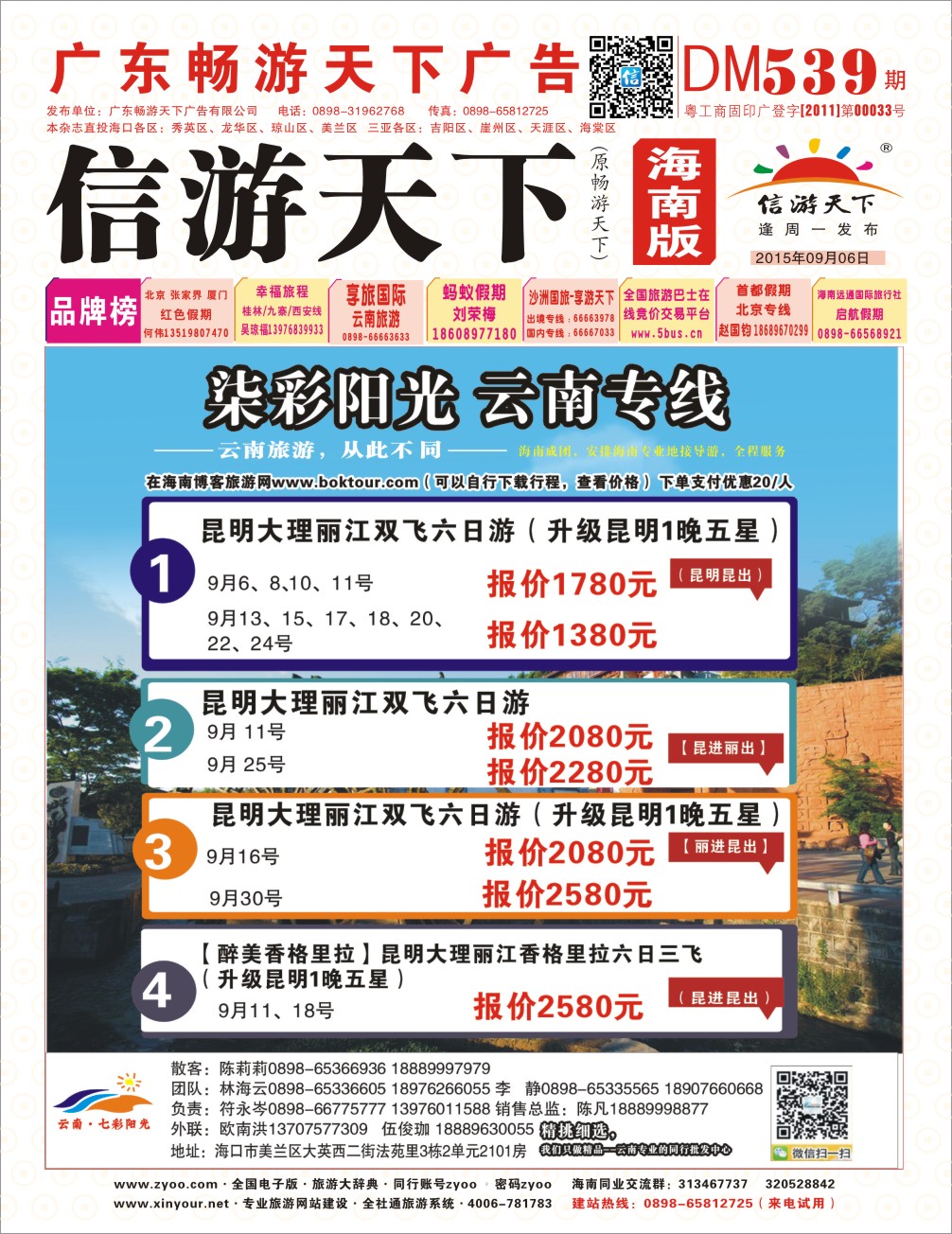 539期rbc封面 七彩阳光