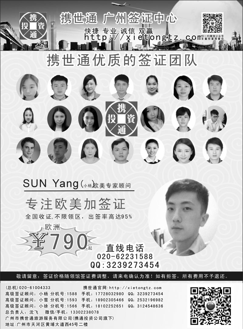 539期b15 特价加拿大签证
